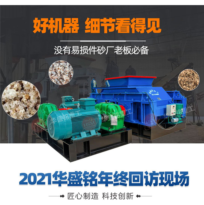 1210對輥制砂機(jī)產(chǎn)量_液壓對輥制砂機(jī)價(jià)格_大型對輥制砂機(jī)廠家