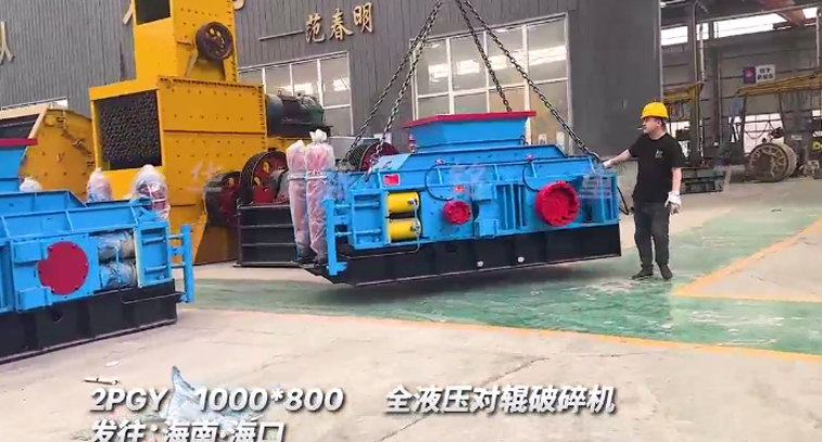1080型全液壓對輥破碎機(jī)發(fā)往海南