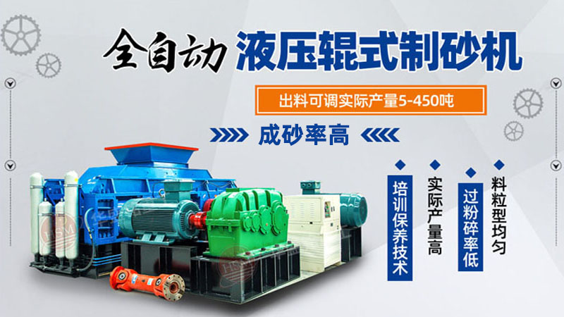 河卵石制砂機(jī) 河卵石制砂機(jī)