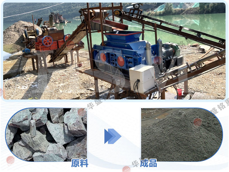 液壓對輥制砂機 液壓對輥制砂機