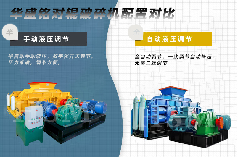 對輥制砂機(jī) 對輥制砂機(jī)