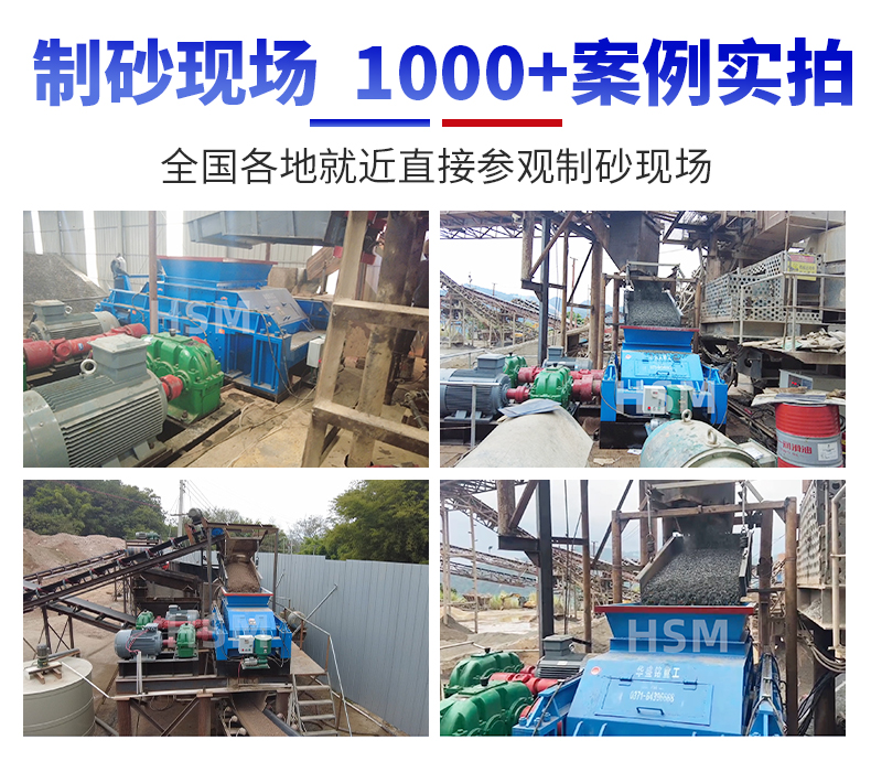 對輥制砂機(jī)