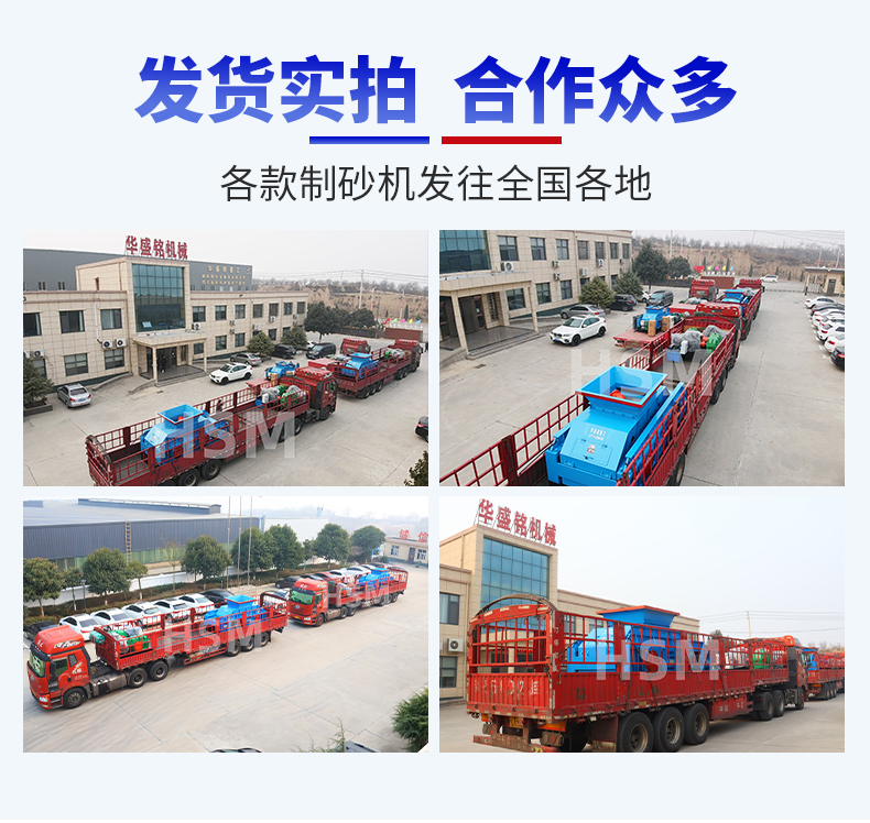 對(duì)輥式制砂機(jī)