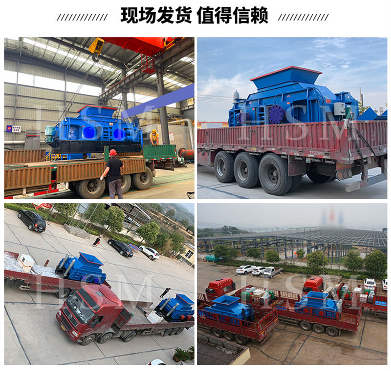 對輥制砂機 對輥制砂機
