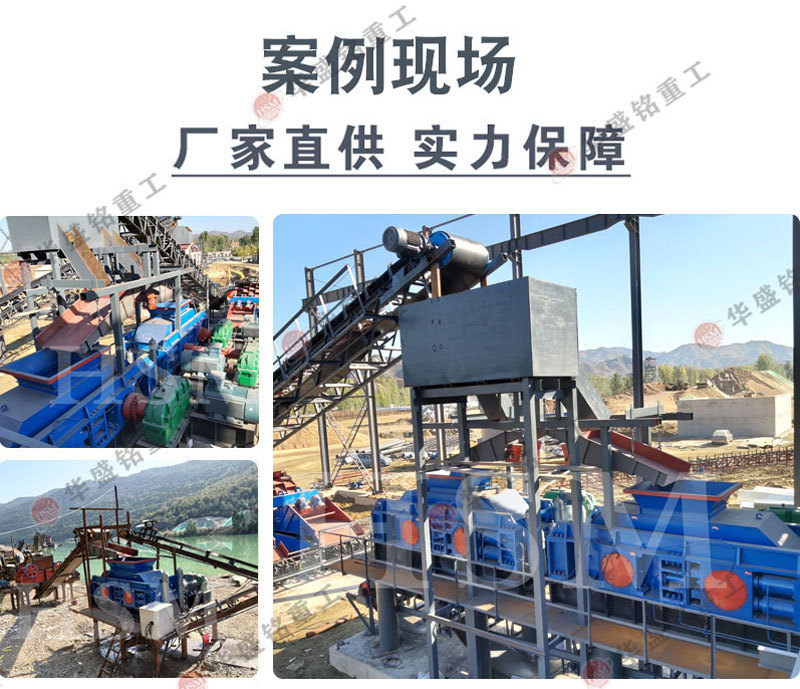 制砂機(jī) 全液壓雙輥式制砂機(jī) 對(duì)輥式制砂機(jī)廠家 華盛銘對(duì)輥機(jī) 