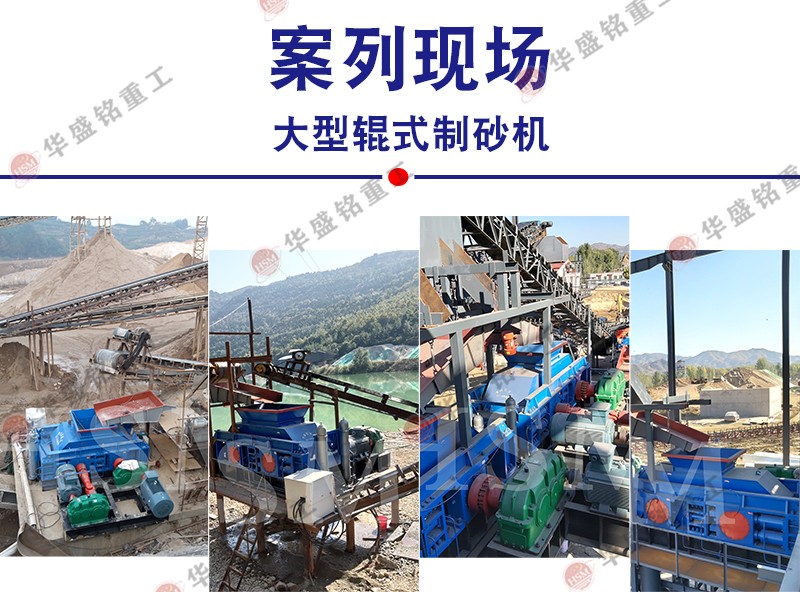 機制砂生產線設備 砂廠制砂機 砂石料制砂機 對輥制砂機廠家  機制砂生產線設備 砂廠制砂機 砂石料制砂機 對輥制砂機廠家