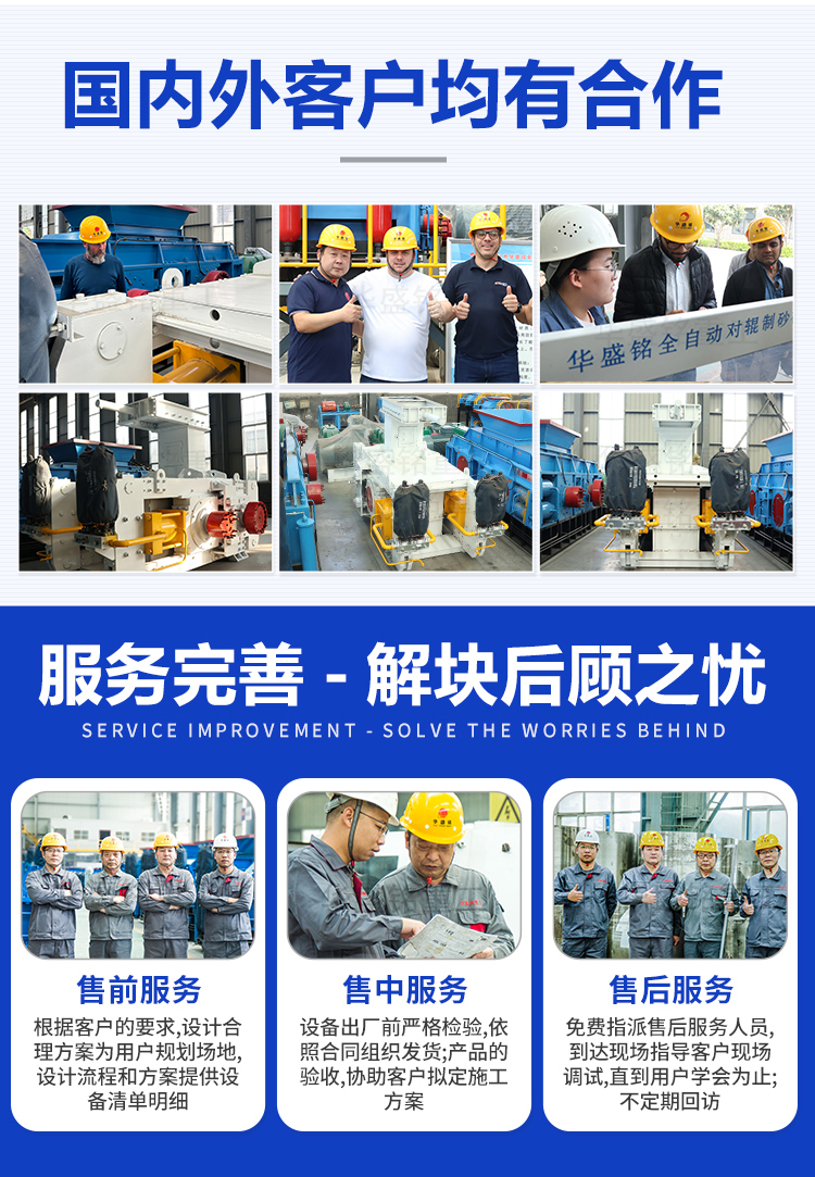 瓜米石制砂機 高壓輥磨機 超細制砂機 對輥式輥磨機