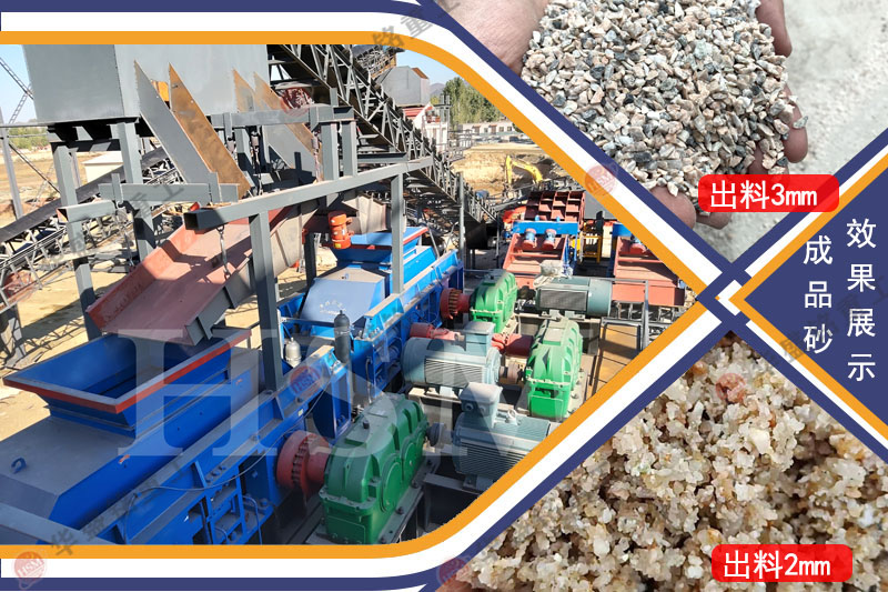鵝卵石制砂機(jī) 華盛銘對(duì)輥制砂機(jī) 對(duì)輥機(jī)廠家