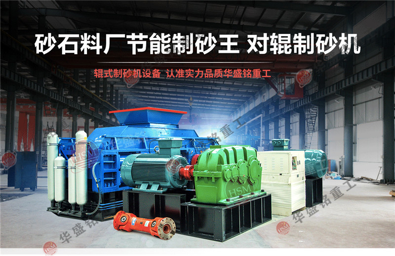 河卵石制砂機(jī)選擇標(biāo)準(zhǔn)及種類(lèi)選擇